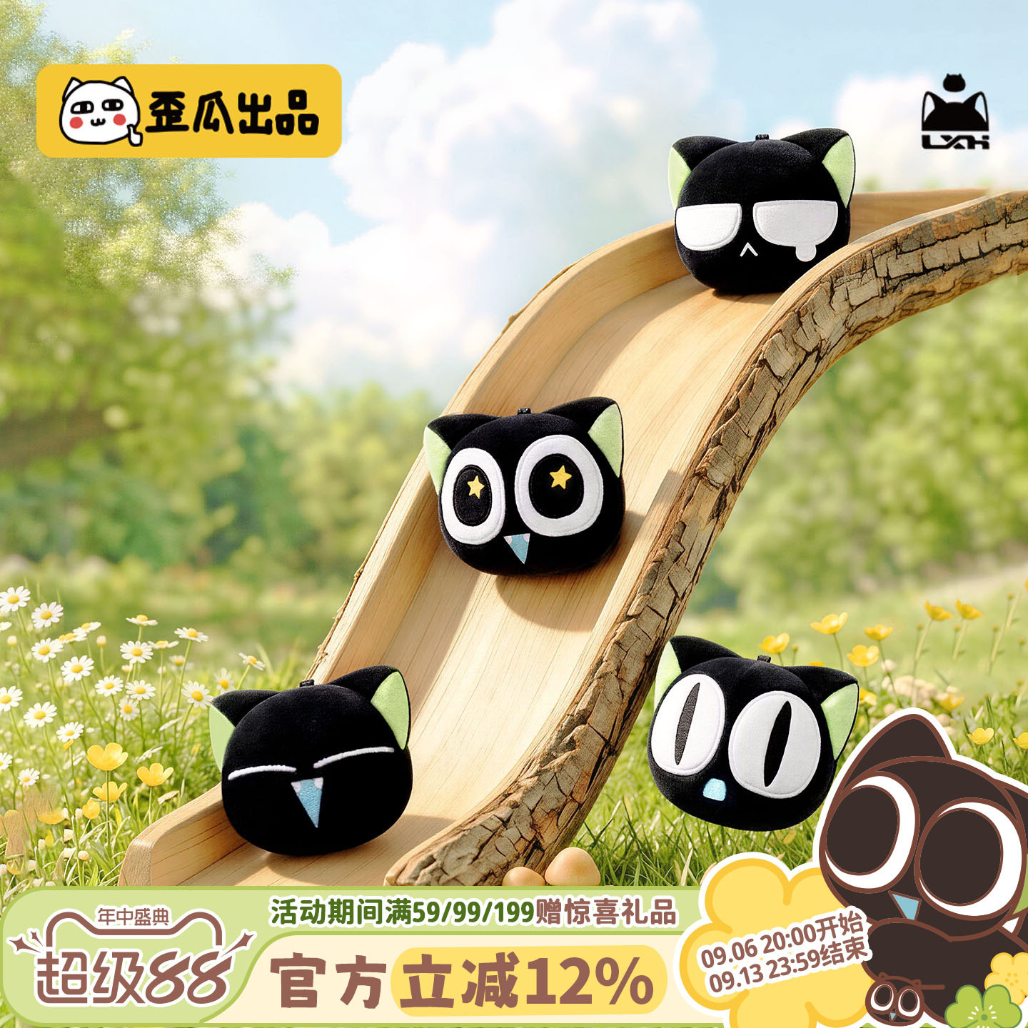 【现货】罗小黑毛绒磁吸团子盲盒图片