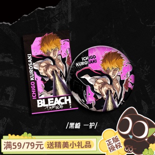 歪瓜出品 BLEACH境·界千年血战篇马口铁徽章系列1盲盒周边盲袋