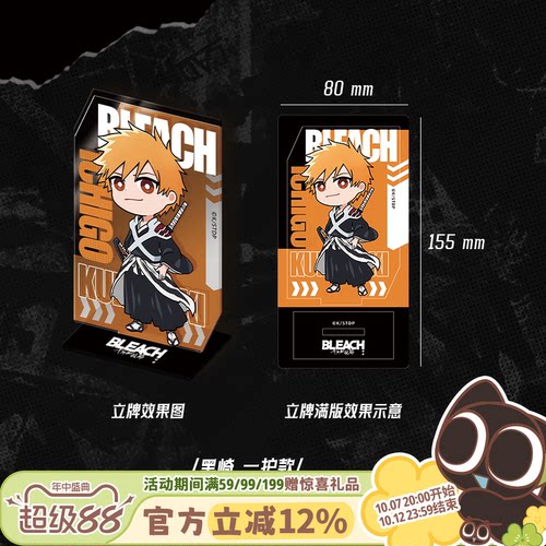 歪瓜出品 BLEACH境·界 千年血战篇亚克力立牌动漫周边桌面摆件