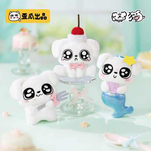 歪瓜出品这狗10cm毛绒挂件