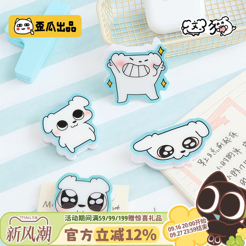 歪瓜出品这狗亚克力PP夹