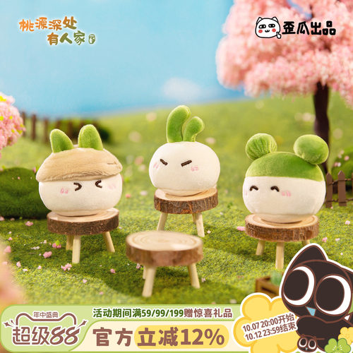 桃源深处有人家磁吸毛绒团子盲盒