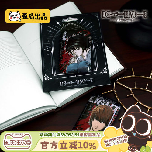 歪瓜出品死亡笔记夜神月方形徽章