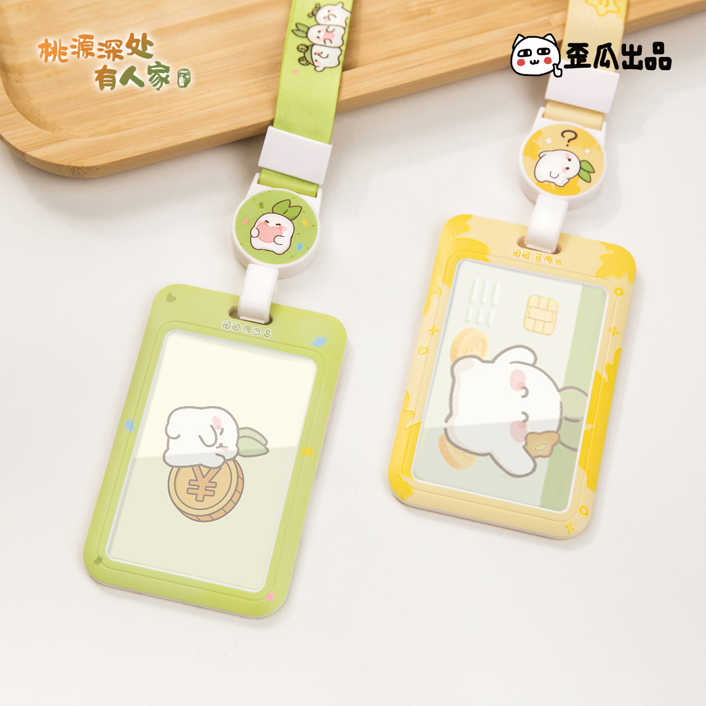 桃源深处有人家挂绳卡套