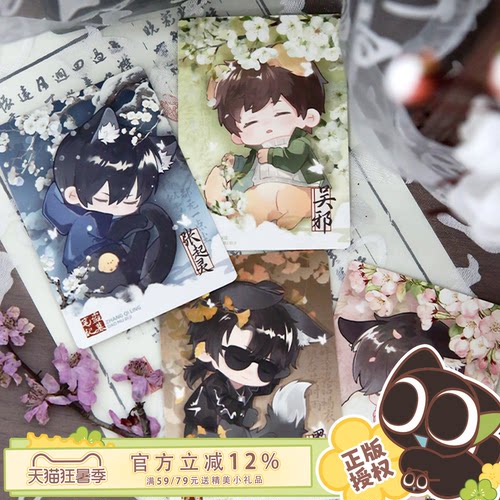 歪瓜出品 盗墓笔记四时节气系列Q版拍立得套组收藏卡片动漫周边