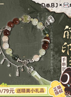 歪瓜出品 盗墓笔记角色印象系列角色手串盲盒张起灵吴邪首饰盲袋