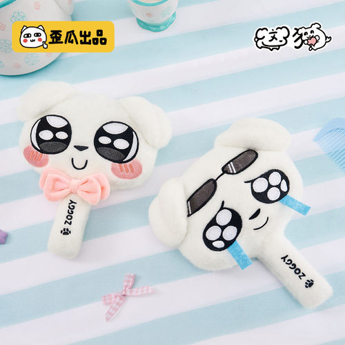 歪瓜出品毛绒镜子手持镜