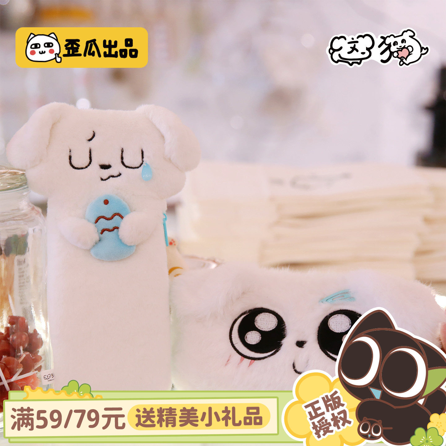 歪瓜出品 这狗 可爱毛绒刺绣文具笔袋耳机口红手帕收纳包包
