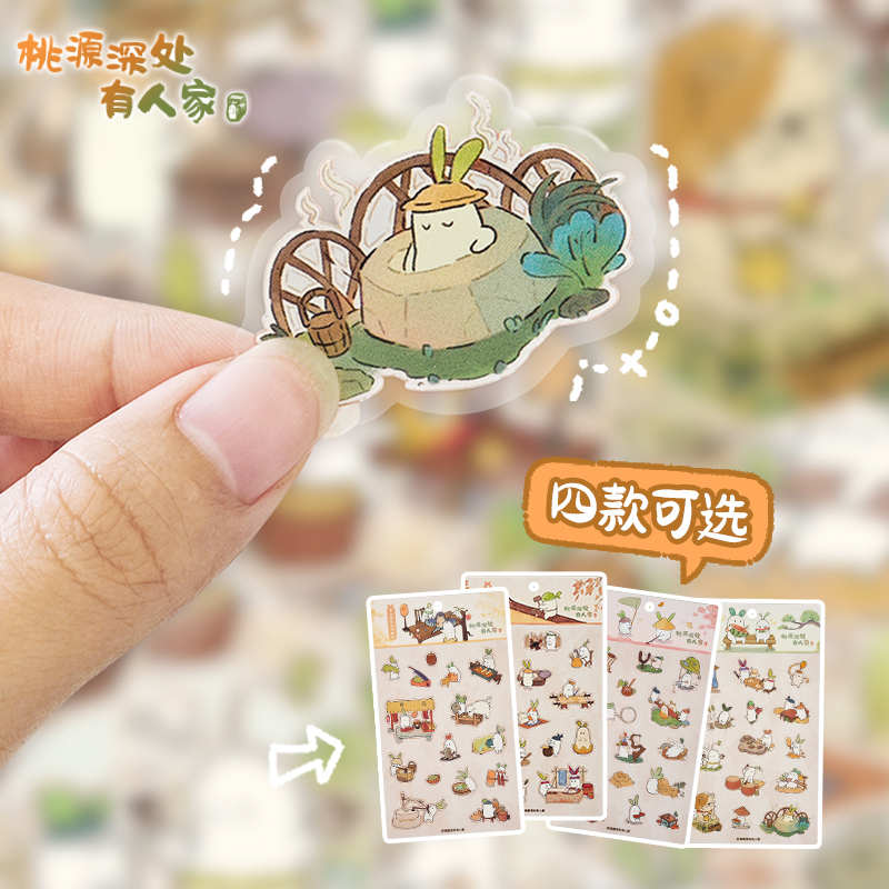 歪瓜出品桃源深处有人家萝卜贴纸