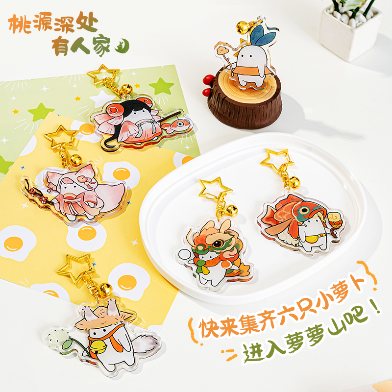 歪瓜出品桃源深处有人家萝卜挂件