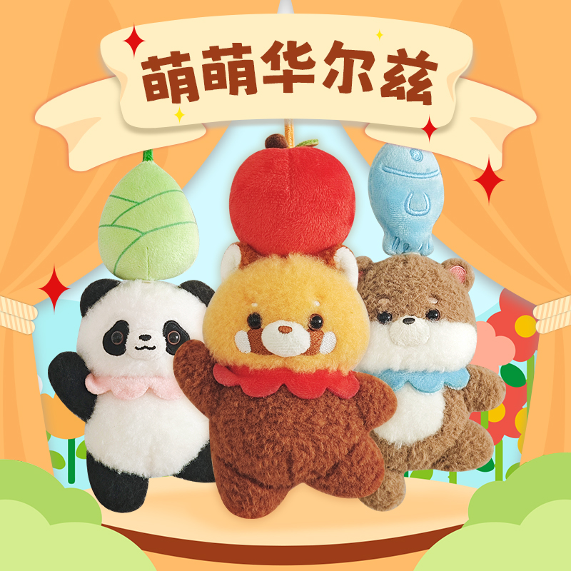 歪瓜出品萌萌华尔兹动物盲盒