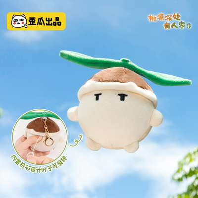 歪瓜出品桃源深处有人家挂件