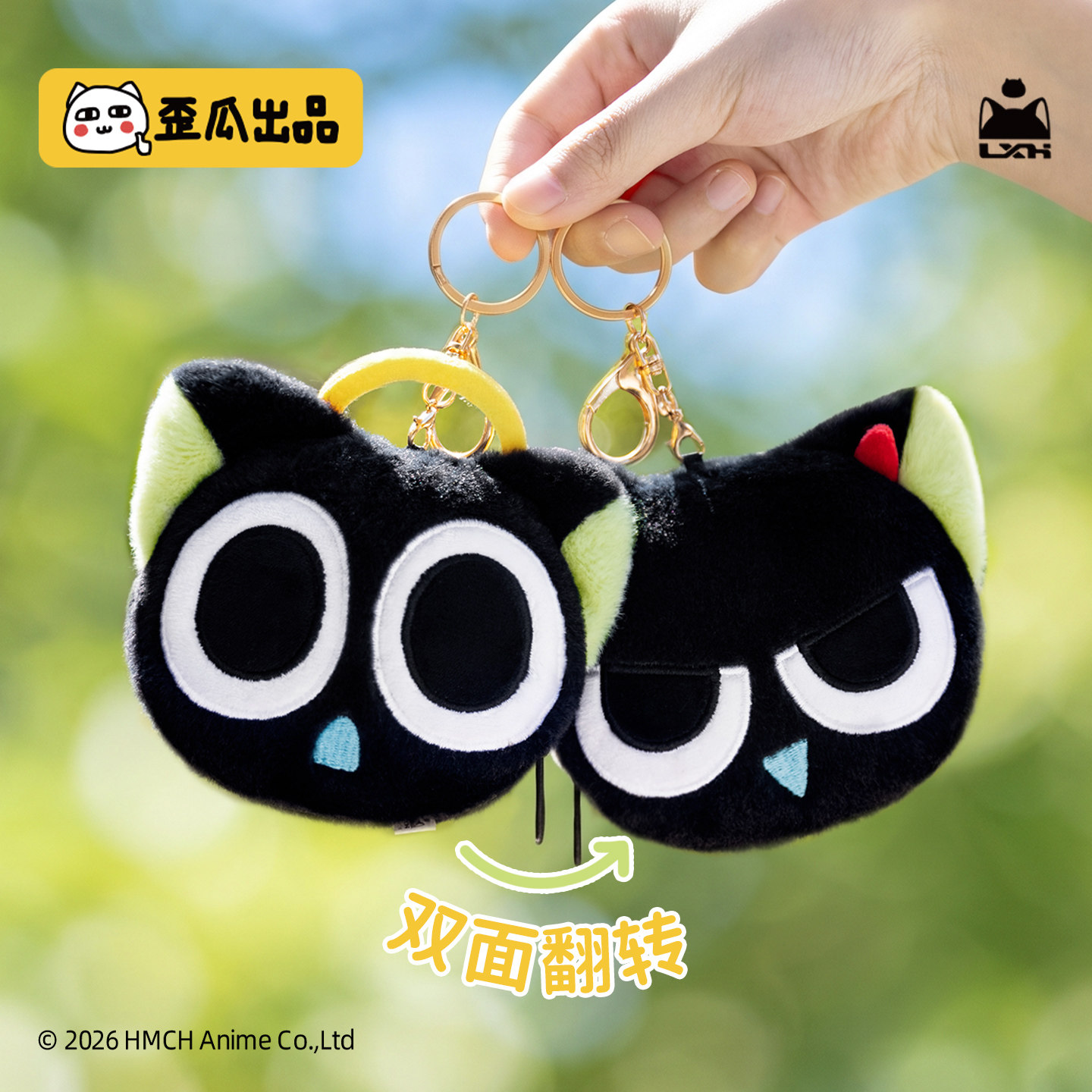 歪瓜出品 罗小黑战记2天使恶魔翻翻毛绒挂件双面反转包包钥匙挂件图片