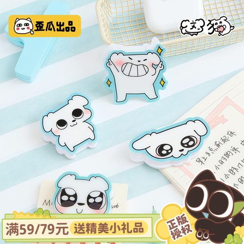 歪瓜出品这狗亚克力PP夹