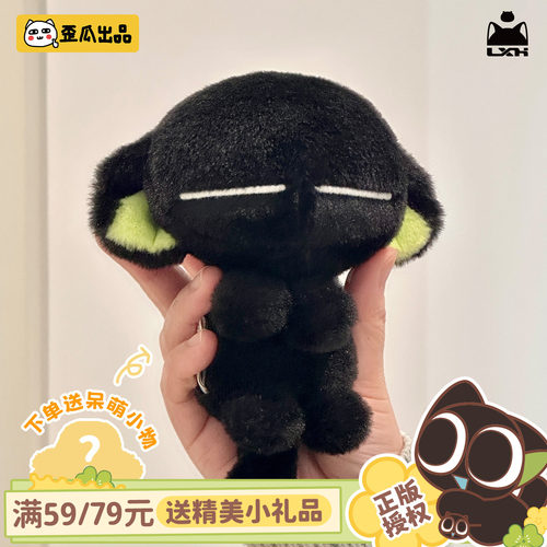 【现货】拎走小黑可爱毛绒挂件