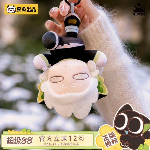 歪瓜出品功夫小黑毛绒挂件