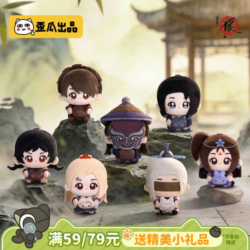 歪瓜出品 不良人携游江湖系列毛绒公仔挂件盲盒李星云周边盲袋