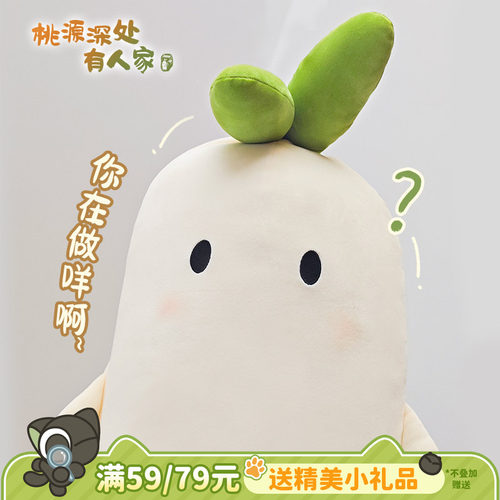 歪瓜出品桃源深处有人家长条抱枕