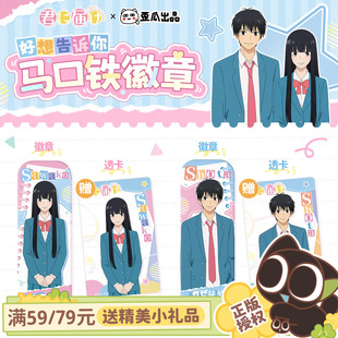 歪瓜出品 《好想告诉你》动漫周边马口铁徽章痛包diy材料纹章徽章
