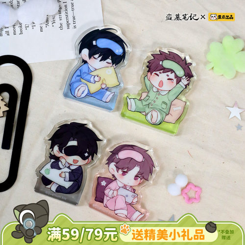 歪瓜出品 盗墓笔记晚安好梦系列亚克力彩创立牌动漫周边桌面摆件