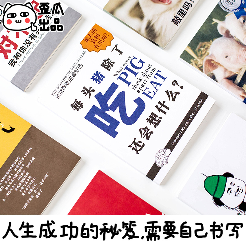 歪瓜出品 恶搞笔记本 动漫记事本名侦探柯南轰焦冻二次元本子周边