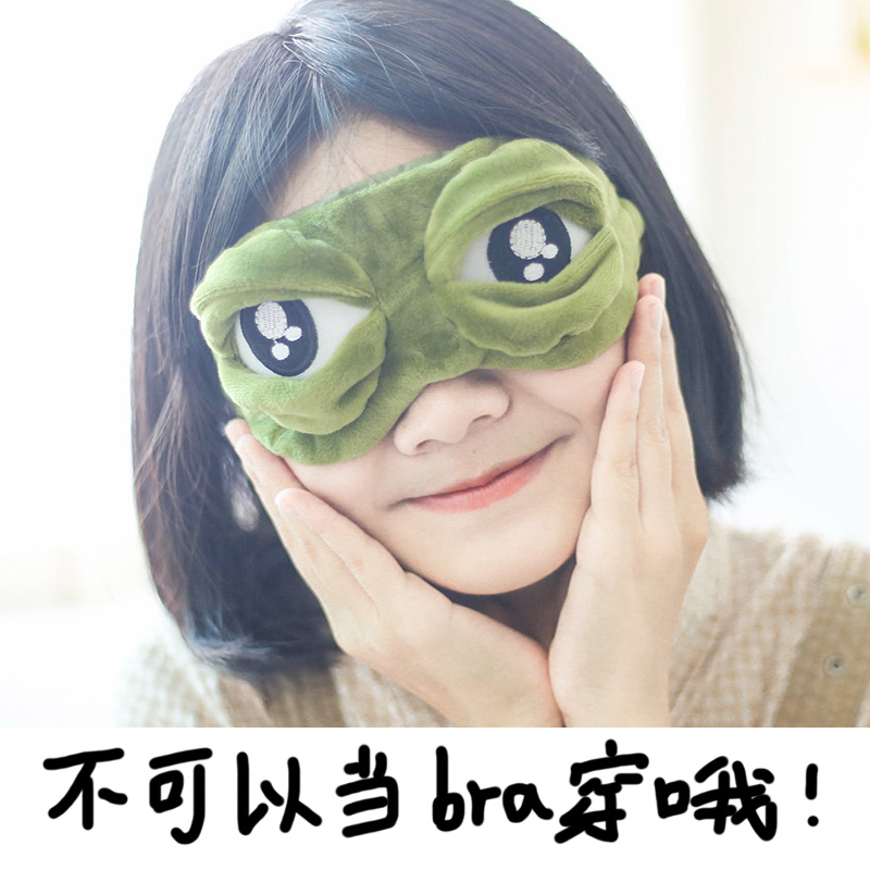 歪瓜出品悲伤蛙眼罩动漫周边二次元蔡徐坤范丞