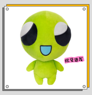 新品爆款外星人毛绒玩偶20cm棉花娃娃同人周边玩偶公仔送朋友礼物