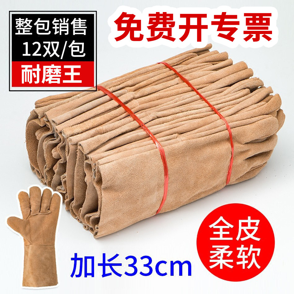 12双 柔软电焊焊工手套牛皮二保焊烧焊接耐磨加厚隔热防烫加长款