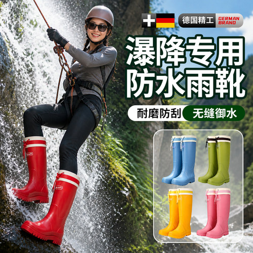 瀑降专用防水防沙雨鞋长靴户外