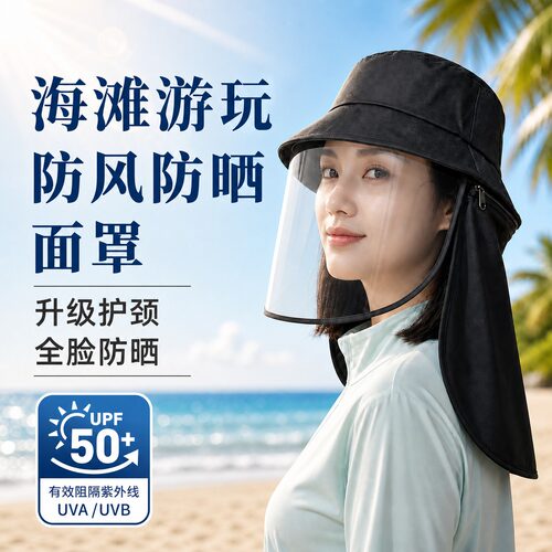 海滩游玩防风防晒防紫外线遮阳帽