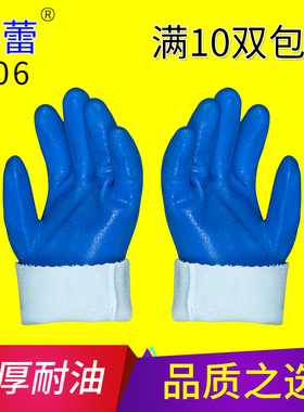 春蕾906浸塑手套防水防油耐油磨砂耐磨工业加厚加绒保暖劳保手套