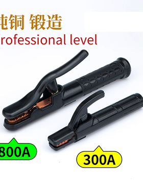 3把 黑金刚黑色电焊钳焊把300A800A纯铜工业级焊接美式不烫手