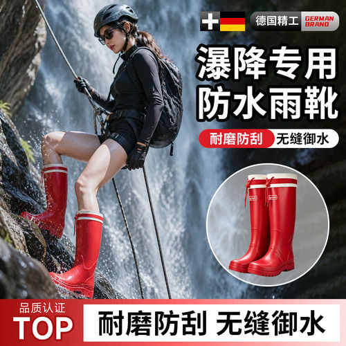 瀑降专用防水防沙雨鞋长靴户外