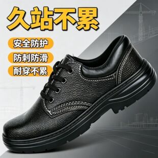 夏季透气劳保鞋防砸防刺穿男士轻便软底耐磨防臭工地安全工作鞋