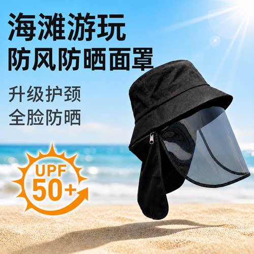 海滩游玩防风防晒防紫外线遮阳帽