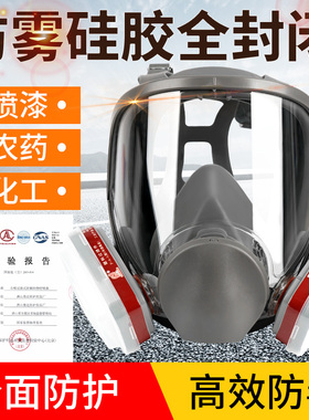防毒面具全面罩全脸防尘喷漆化工专用防护呼吸打农药异味放毒面具