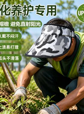 绿化养护专用空顶迷彩遮阳帽耐脏耐磨损环卫工人夏季农用户外工作