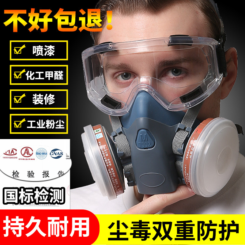 防毒面具防工业粉尘防尘肺切割打磨防烟防甲醛过滤式放毒氧气面罩