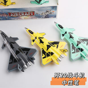 歼20战斗机中性飞机模型玩具中性笔卡通创意儿童玩具歼20飞机笔