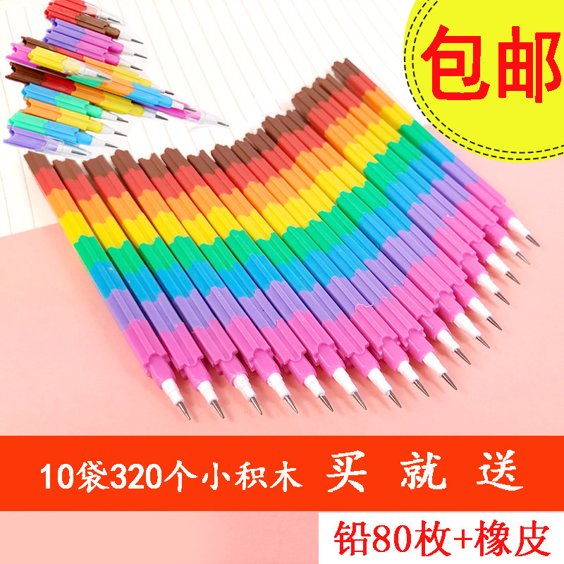 创意彩虹积木下蛋免削铅笔 多功能拼装积木导弹笔 铅笔百变变形