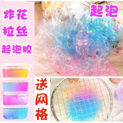 水晶泥儿童安全无毒不沾手橡皮泥食品级幼儿网红史莱姆起泡胶