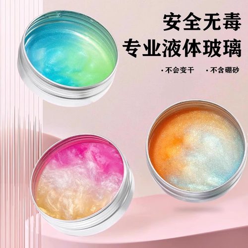 非牛顿液态玻璃泥安全无毒彩色星空小学生玩具解压史莱姆彩泥