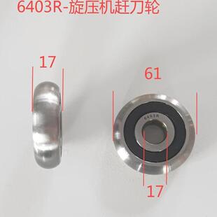 旋压机6403专用赶刀刀具刀柄刀叉刀轮6203 6003 6004 6204 6202