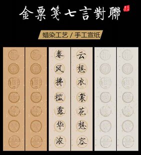 兴文斋蜡染素笺金粟笺起亚对联瓦当楷书行草书篆隶国展宣纸浅灰色