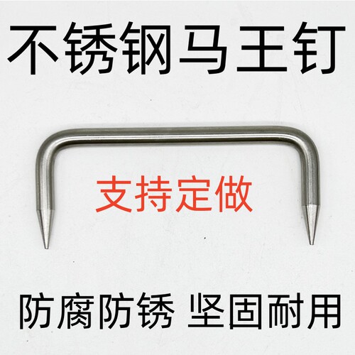304不锈钢蚂蟥钉骑马建筑大长