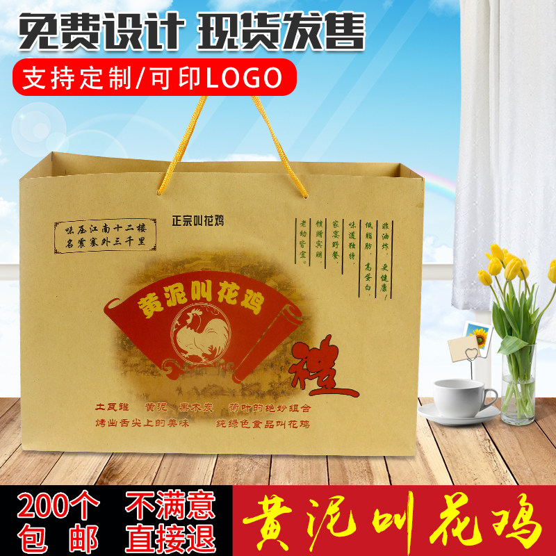 定制黄泥叫花鸡包装袋牛皮纸袋荷叶鸡兜现货新款通用手撕鸭包装袋