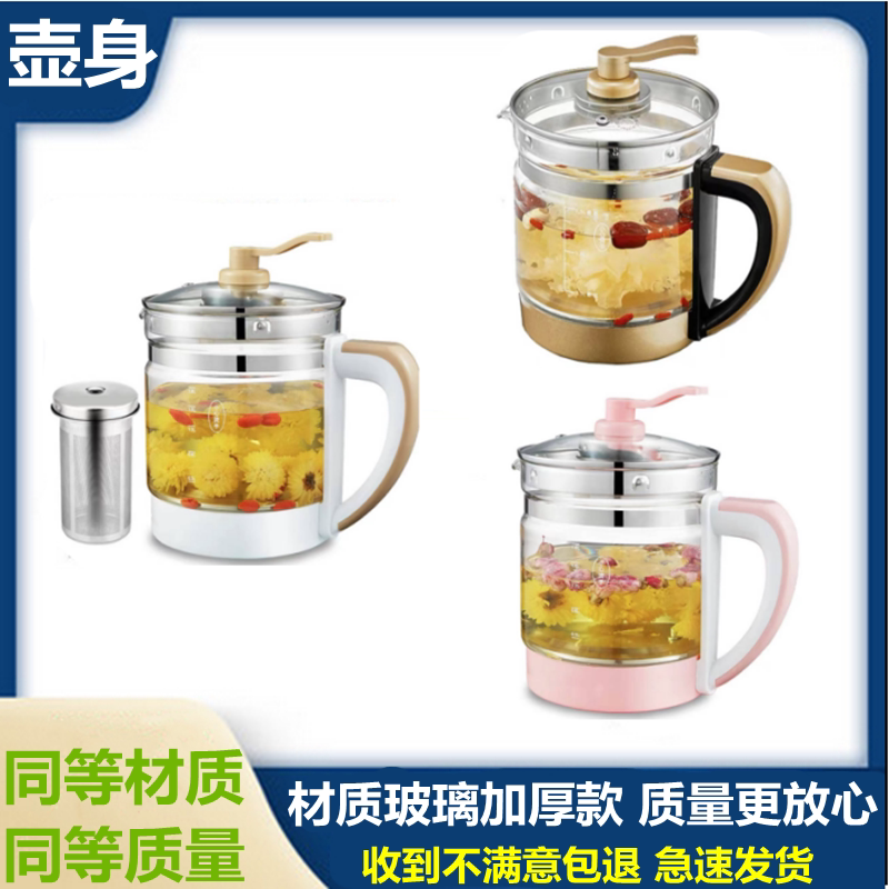 SKG8049 8050 8051 8052 8055养生壶壶身玻璃配件通用款包邮