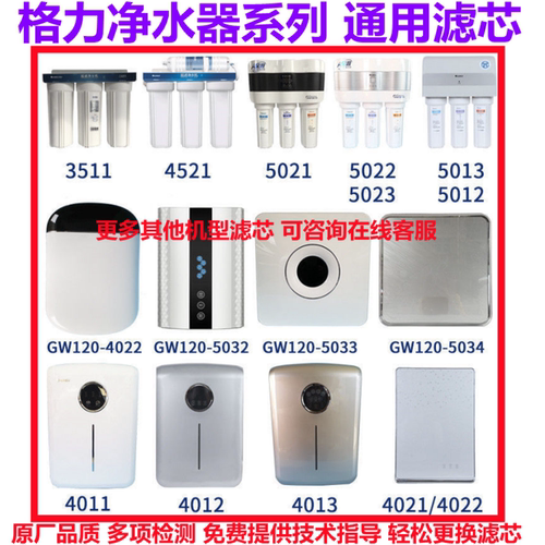 格力净水器滤芯通用WTE-PW8 PC4011 12 13 15 4021 22 23 5031 33