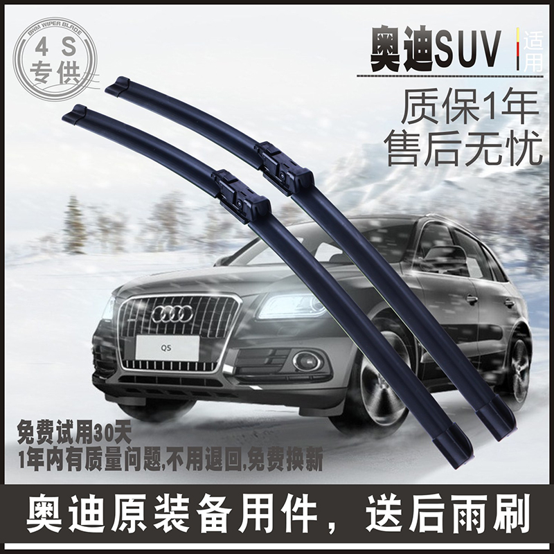 奥迪原装高清静音专车专用