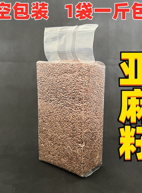 鸟粮鸟食玄凤牡丹亚麻籽